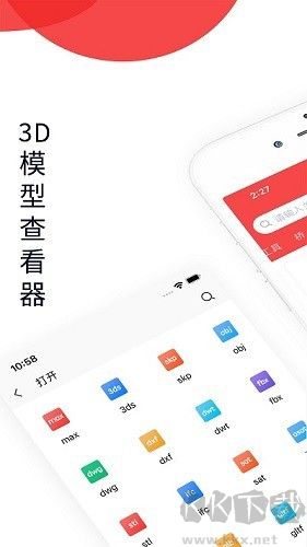 3dmax app官方免費(fèi)版