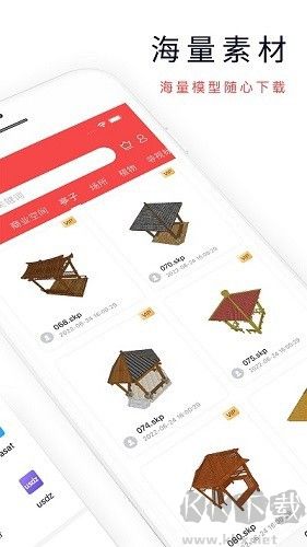 3dmax app官方免費(fèi)版