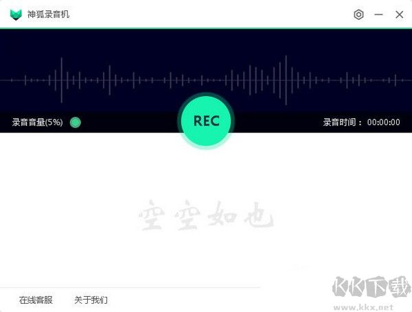 神狐錄音機(jī)官方版