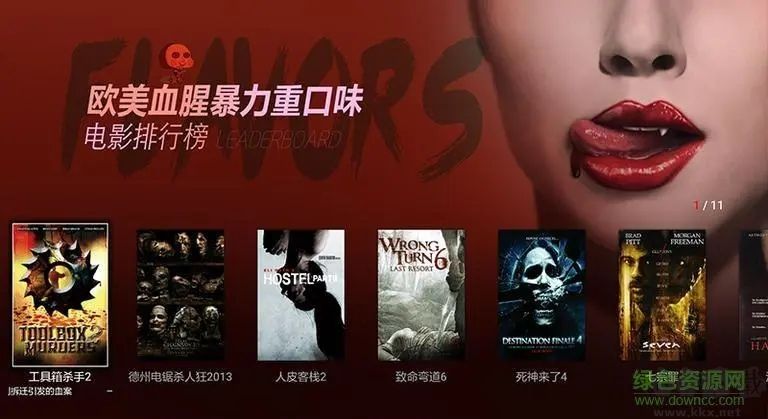 南瓜電影電腦版