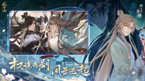 花亦山心之月無限金幣版