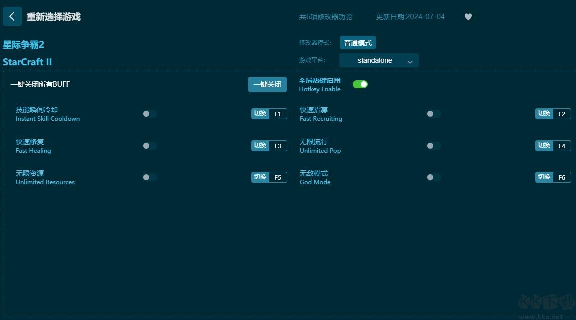 星際爭霸2自由之翼六項修改器