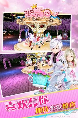 戀舞OL周年慶版