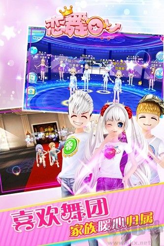 戀舞OL周年慶版