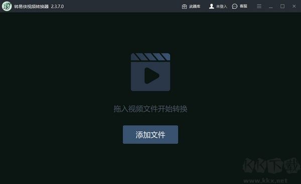 轉(zhuǎn)易俠視頻轉(zhuǎn)換器破解版