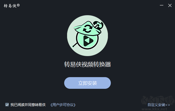 轉(zhuǎn)易俠視頻轉(zhuǎn)換器破解版