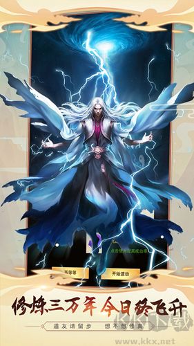 想不想修真國(guó)際服