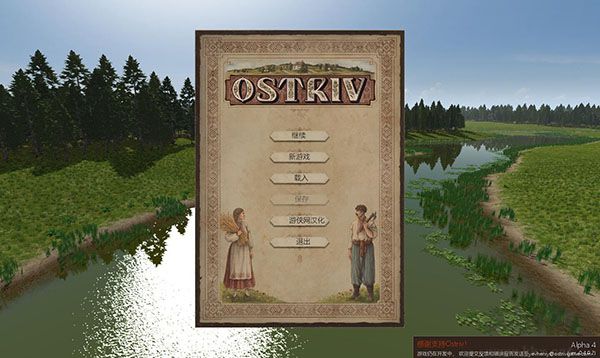 Ostriv三項修改器