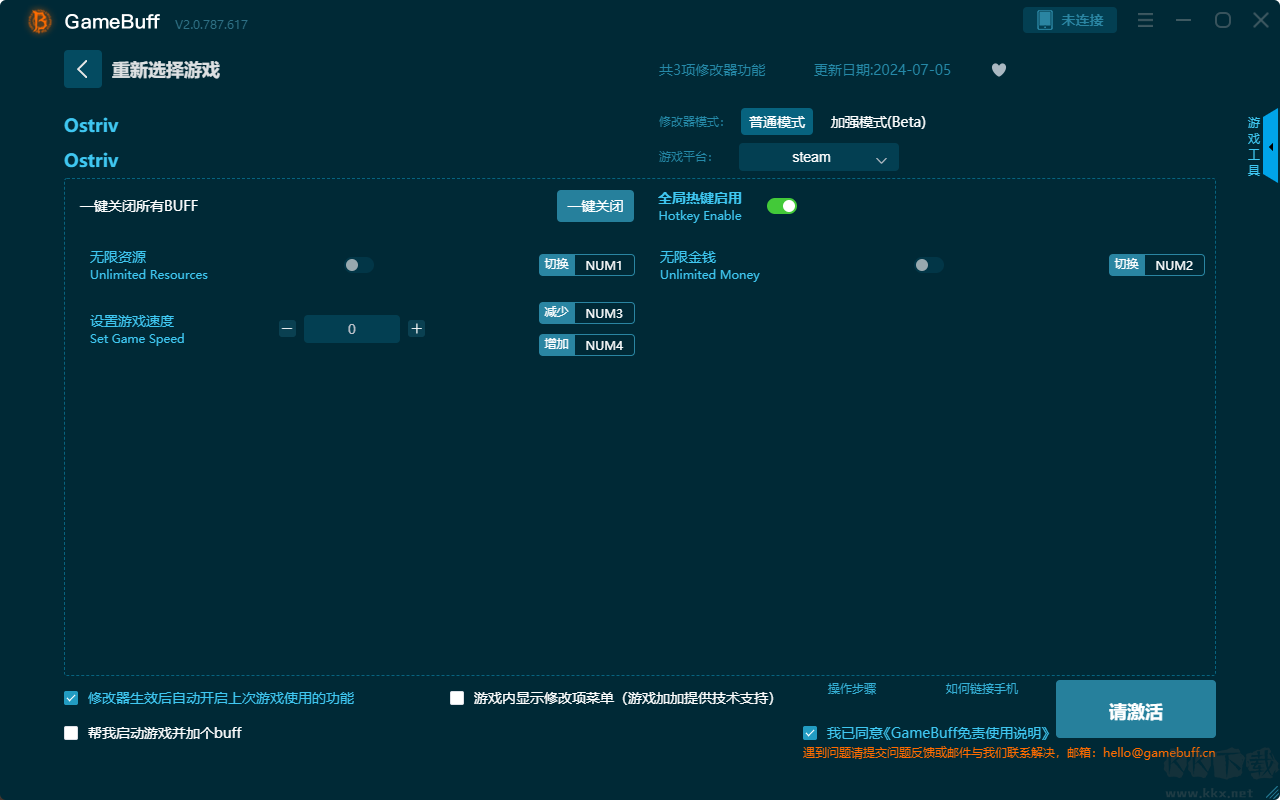 Ostriv三項修改器