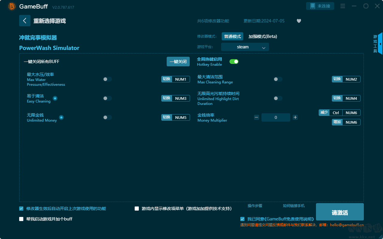 沖就完事模擬器六項(xiàng)修改器