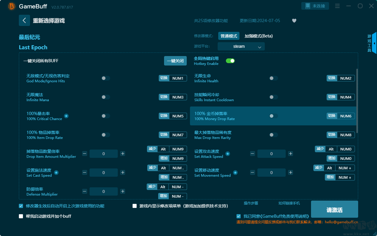 最后紀(jì)元二十五項修改器電腦版