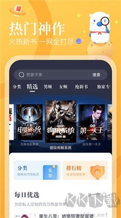蠻多小說手機(jī)最新版