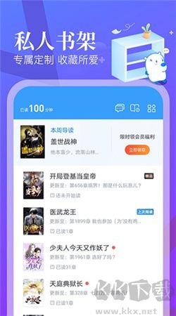 蠻多小說手機(jī)最新版