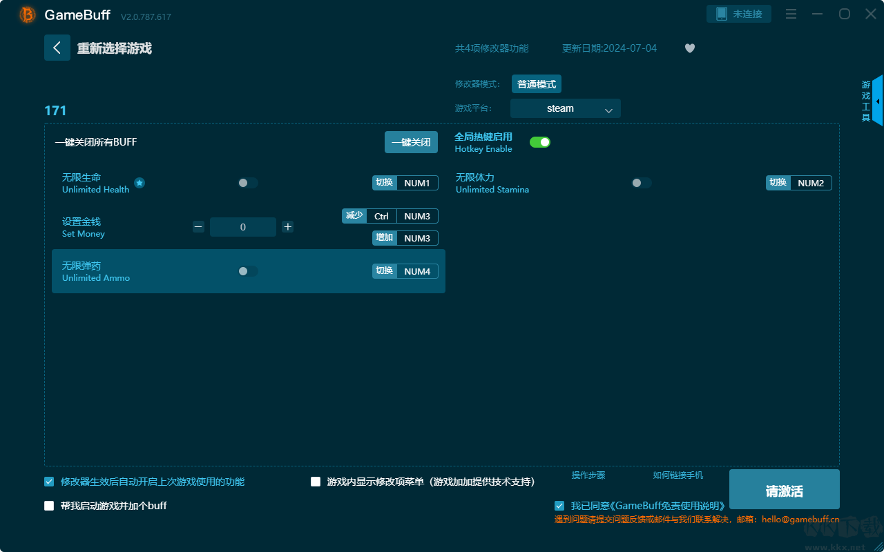 171四項修改器PC