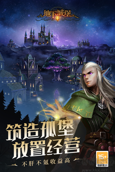 地下城堡2：黑暗覺醒