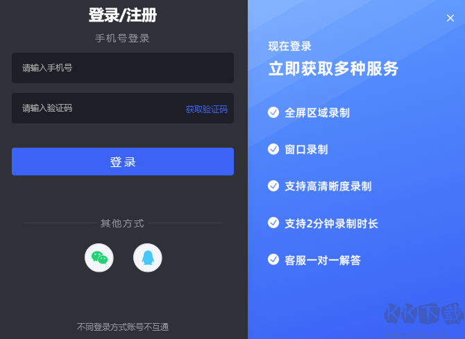 漿果錄屏電腦版