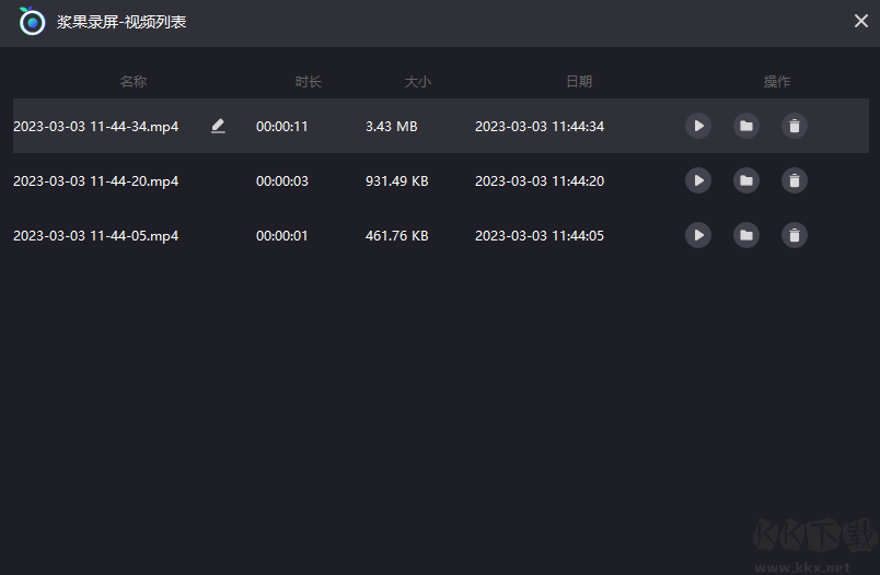 漿果錄屏電腦版