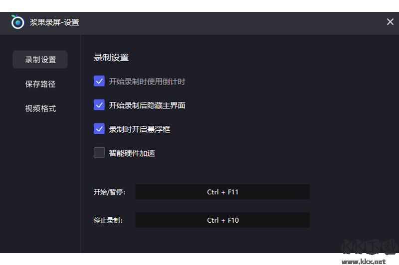 漿果錄屏電腦版