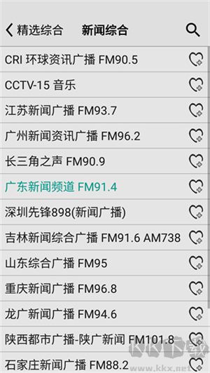 龍卷風(fēng)收音機app舊版本下載軟件介紹截圖