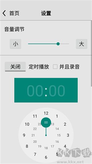 龍卷風(fēng)收音機app