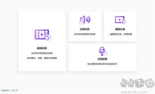 嗨格式音頻轉(zhuǎn)換最新版