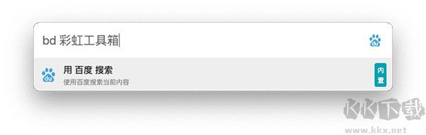 彩虹工具箱官網(wǎng)版