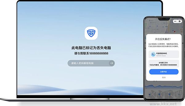 魯大師電腦防盜助手純凈版