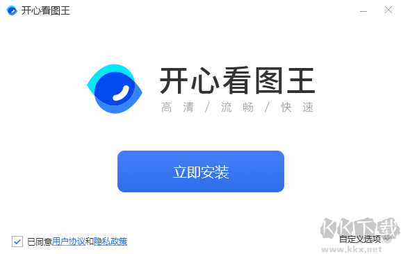 開心看圖王專業(yè)版