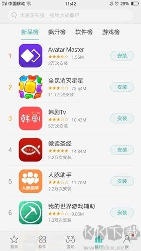 真我應(yīng)用商店app官方版