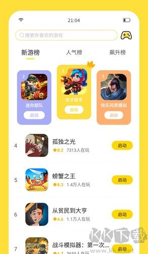 閃玩助手官方正版