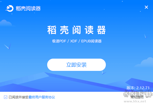 稻殼閱讀器標準版