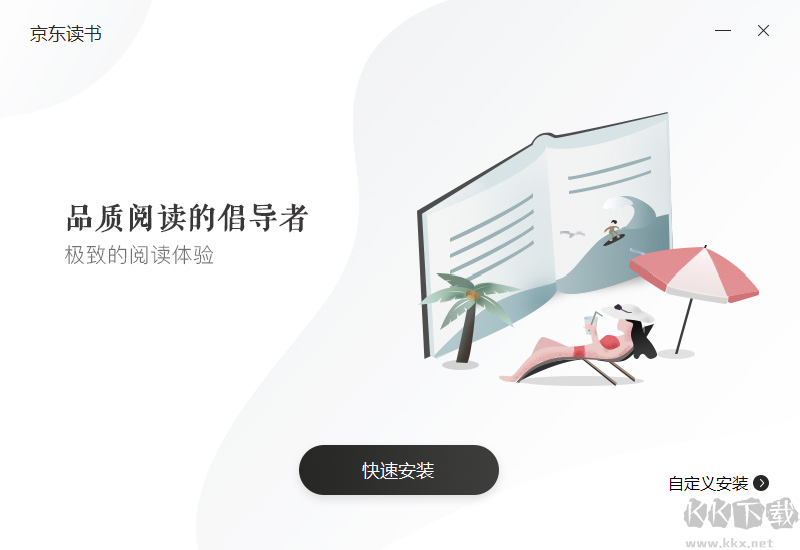 京東讀書電腦版