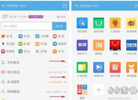 UU瀏覽器標(biāo)準(zhǔn)版