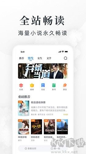 淘小說免費(fèi)閱讀新版