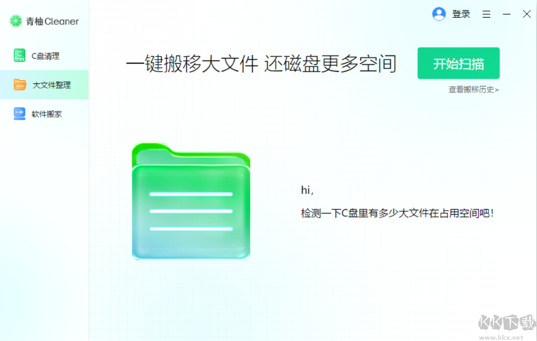 青柚Cleaner最新版