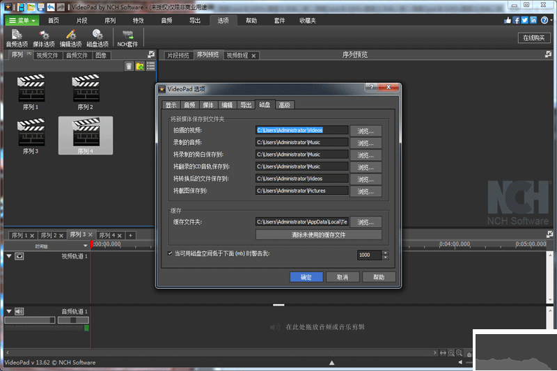 VideoPad Video Editor純凈版