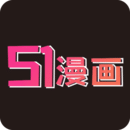 51漫畫無刪減版 v1.1.0