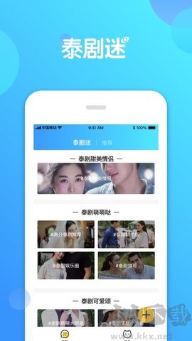 泰劇迷app完整版