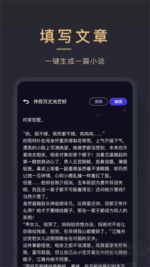 小小追書最新破解版2