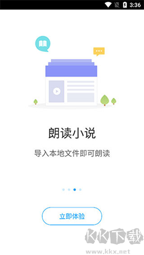 愛聽書app最新版本