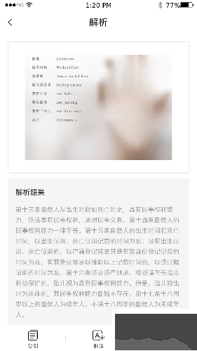 愛聽書app最新版本