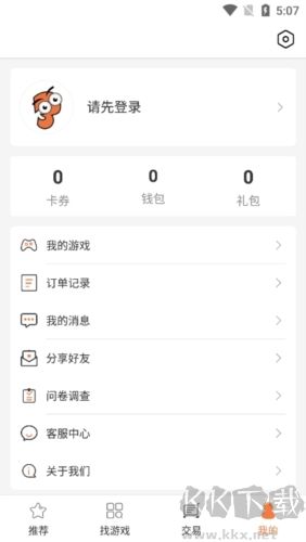 3011游戲平臺app福利版