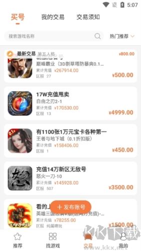 3011游戲平臺app福利版