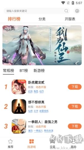 3011游戲平臺app福利版