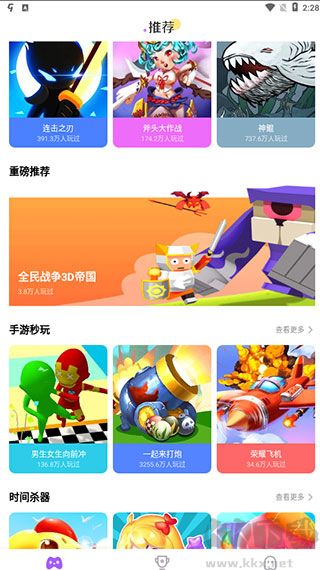 分玩游戲盒子app標準版