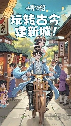 從前有條街測試服