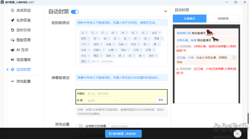 小虎弟工會(huì)版