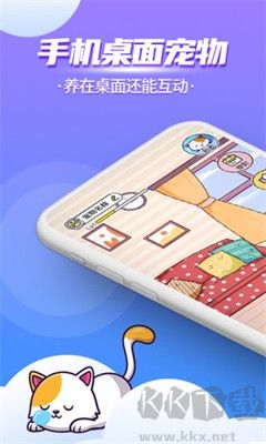 閃萌桌面寵物APP