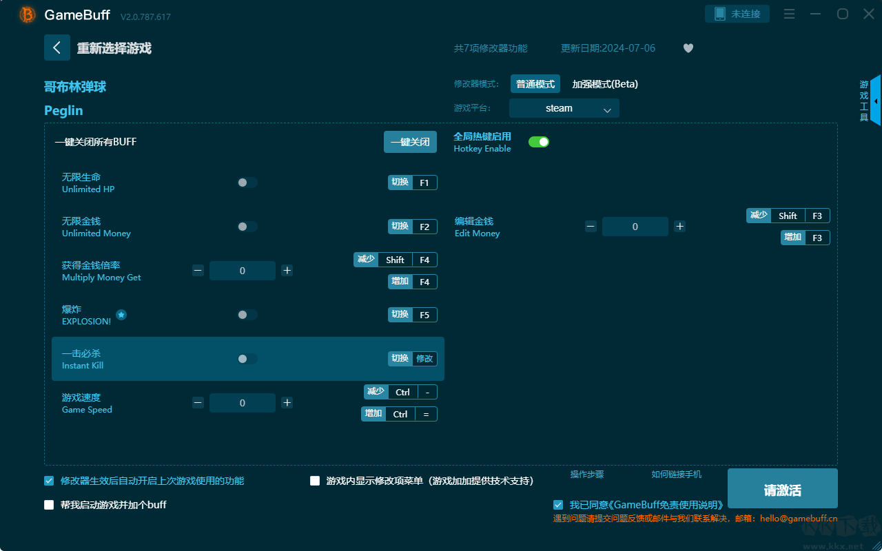 哥布林彈球七項(xiàng)修改器