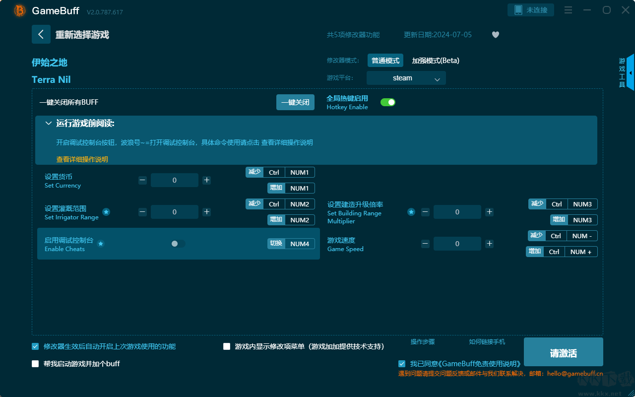 伊始之地五項修改器最新版
